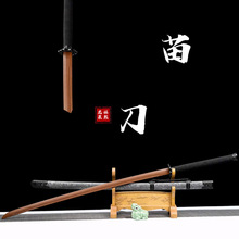 中华苗刀龙泉士刀剑木质刀剑加长双手刀动漫表演武术练习训练收藏
