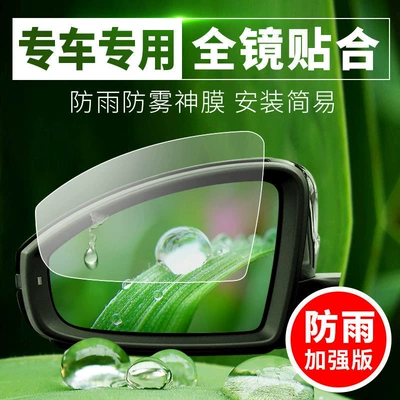 Rearview Mirror Rain-proof Film Reversing Mirror Reflective Car Artifact Rain-proof Fog-proof Glass Window Rainy Day Film