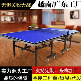 乒乓球台;乒乓球网;乒乓球