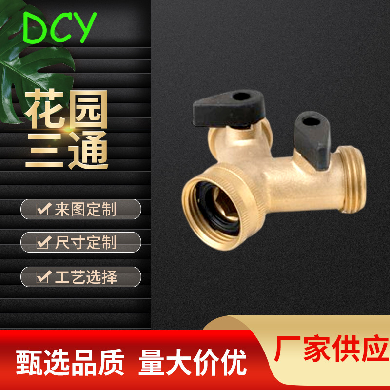 Garden tee pipe fittings brass pipe fittings garden switch pipe fittings bathtub faucet hot and cold faucet combination