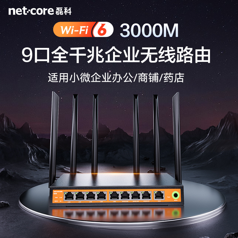 Leike 9-Port Full Gigabit Wireless Router B39Wifi6 Multi-Wan Port Supports Medical Insurance Line Ax3000M