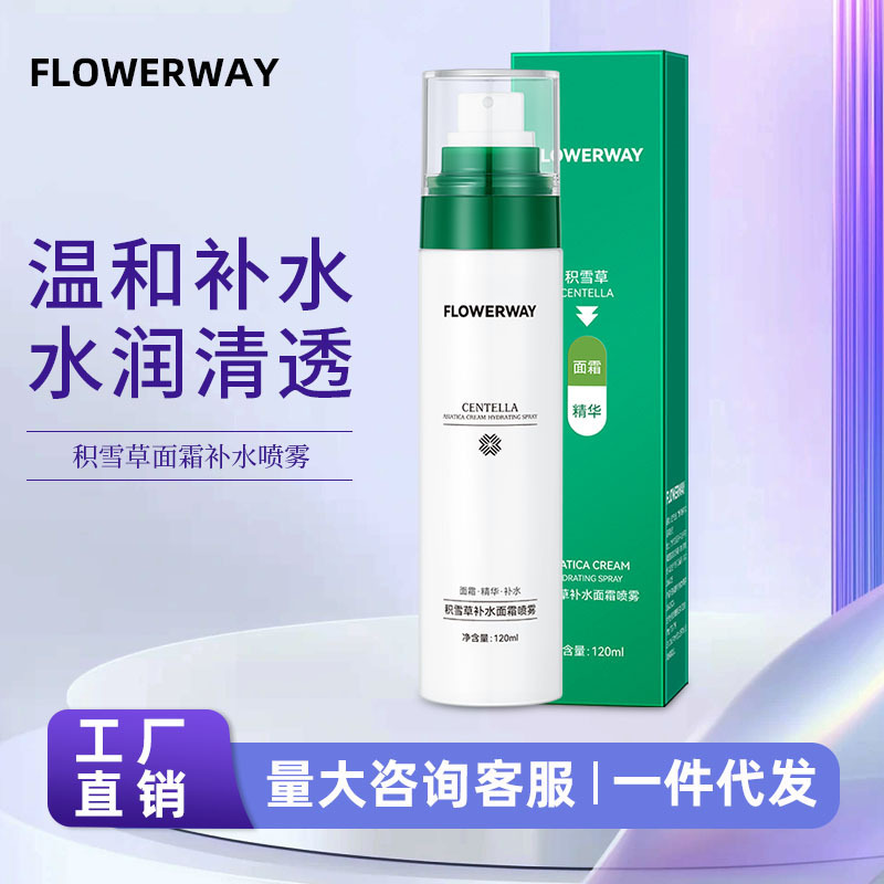 Flowerway Centella Asiatica Liquid Face Cream Makeup Front Cream Spray Hydrating Spray Moisturizing Oil Control Watery Refreshing