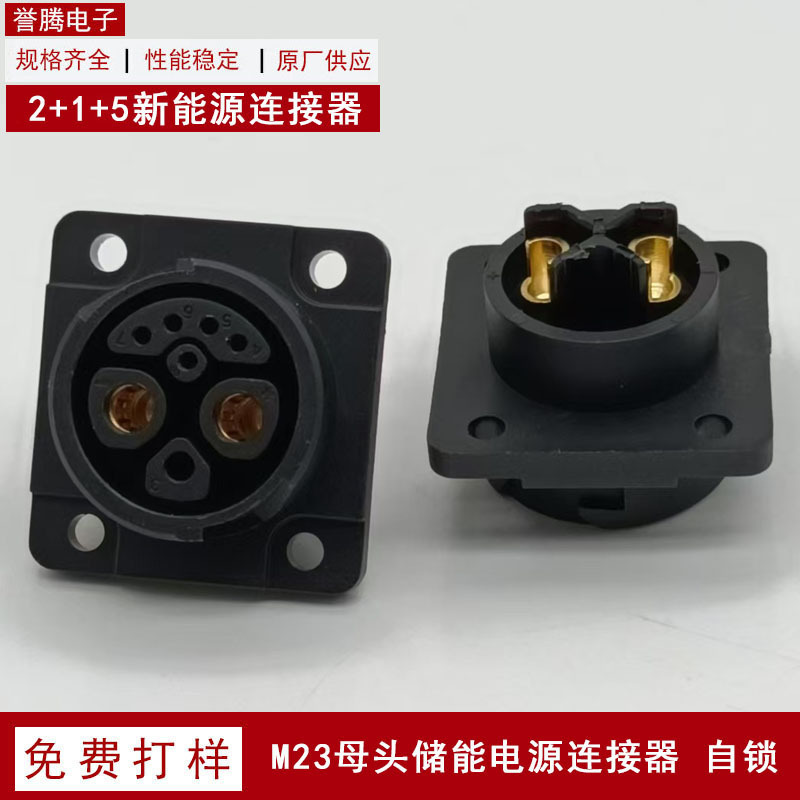 2 1 5 electric car charging socket factory wholesale M23 female seat 2-pin 3-pin 8-pin new energy square socket