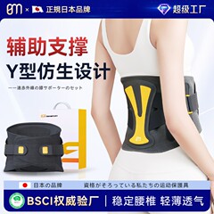 日本ブランドの腰痛対策、バイオニックデザインで腰を保護、軽量で通気性のあるスポーツ用腰サポーター、安定したサポートで腰椎を保護