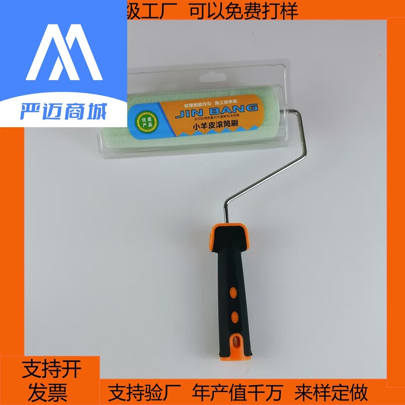 Art Paint Roller Brush Sheep Orange Peel Pattern Roller Brush Paint Egg Light Shell Light Pattern Super Flat Seamless High Elastic Roller Brush