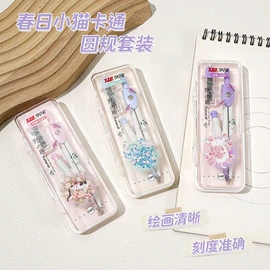 圆规;文具套装;铅笔