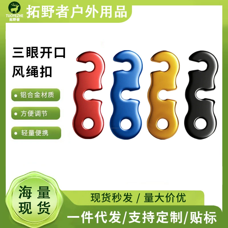 Открытый кемпинг для кемпинга скалолазание алюминиевый зонтик веревки шатер шатер шатер шатер шнур шнур шнур шнур шнур шнур шнур шнур шнур шнур шнур шнур шнур