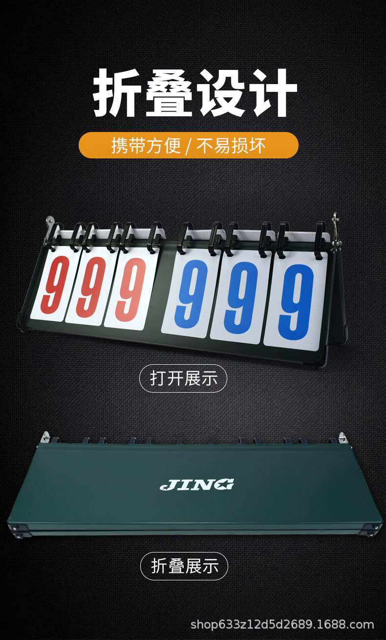 MYSPORTS X10 记分牌 钢板款 详情图 迈宽 (7