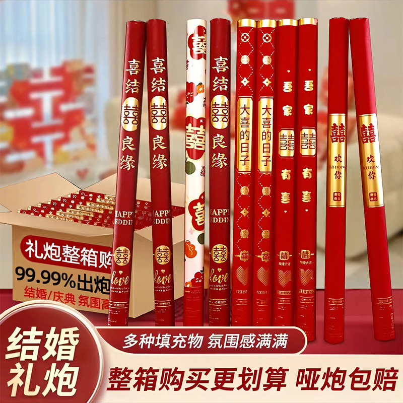 甜福迹结婚礼炮礼花筒婚庆用品大全婚礼喷花筒新婚手持彩带礼花筒|undefined