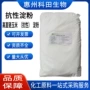 抗性水溶膳食玉米淀粉
