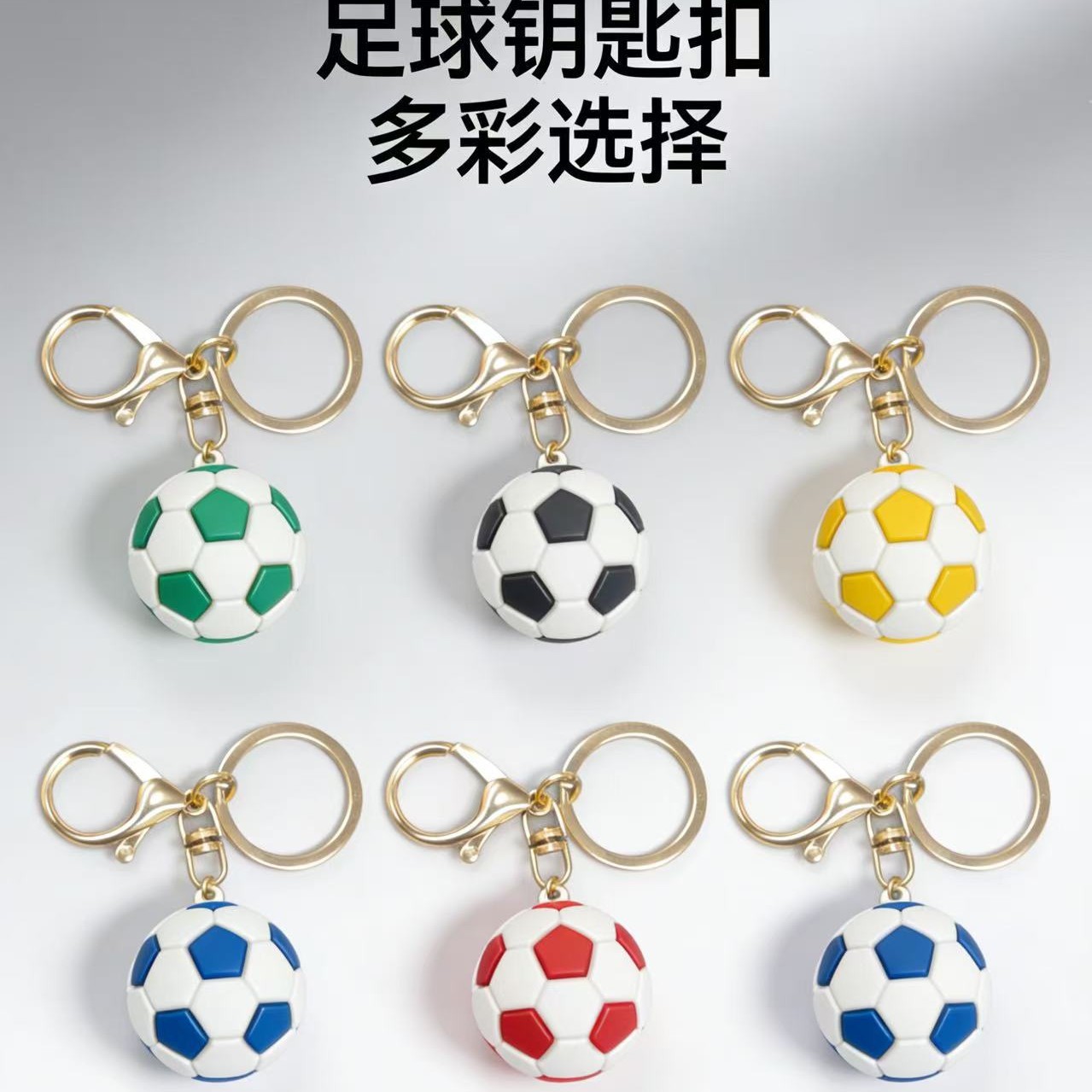Copa del Mundo de fútbol una variedad de llaves colgantes tridimensionales liga conmemorativa regalo creativo bolsos colgantes llave móvil image 2