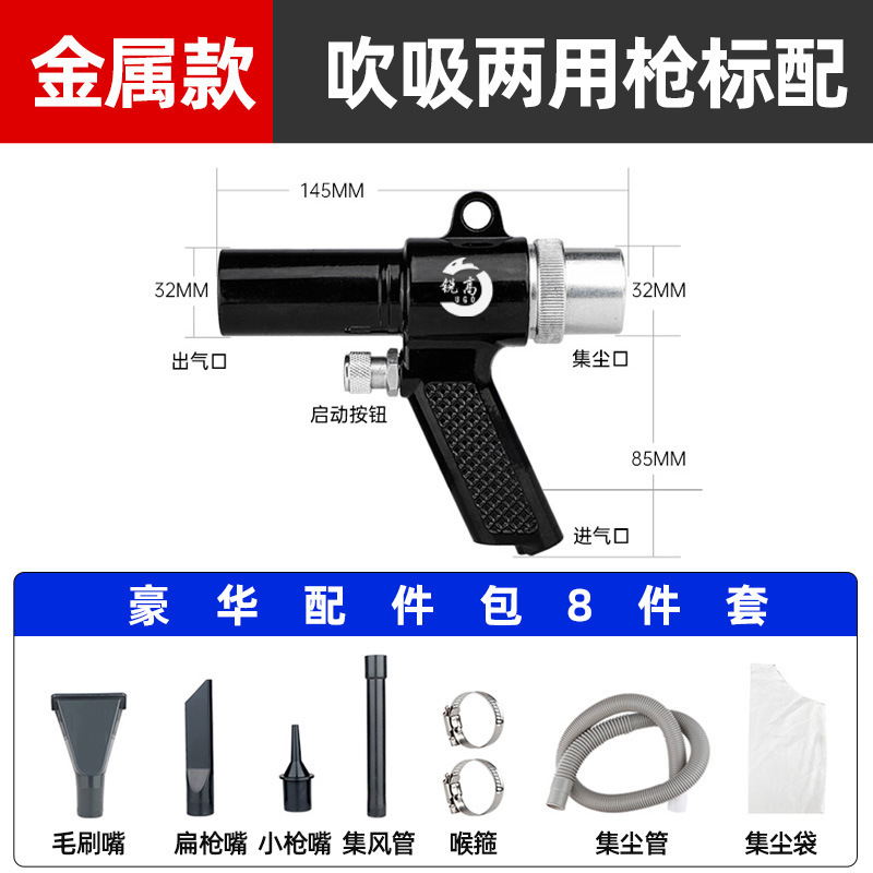 锐高气动吸尘枪吹吸两用枪吹风抢吸尘器套装汽车补胎清洁除尘工具|undefined