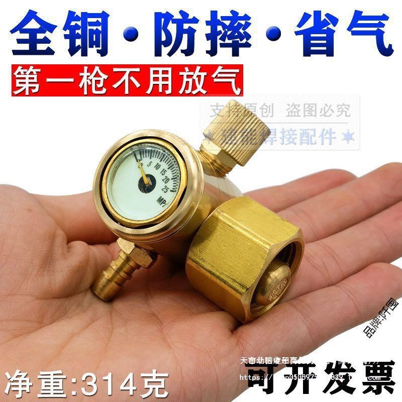 氩气表节能减压表氩弧焊气表减压阀省气王全铜气压表压力表 摔