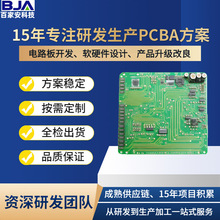 Ħ| ·嶨 ܛӲOӋ PCBA·aӹ _l˾