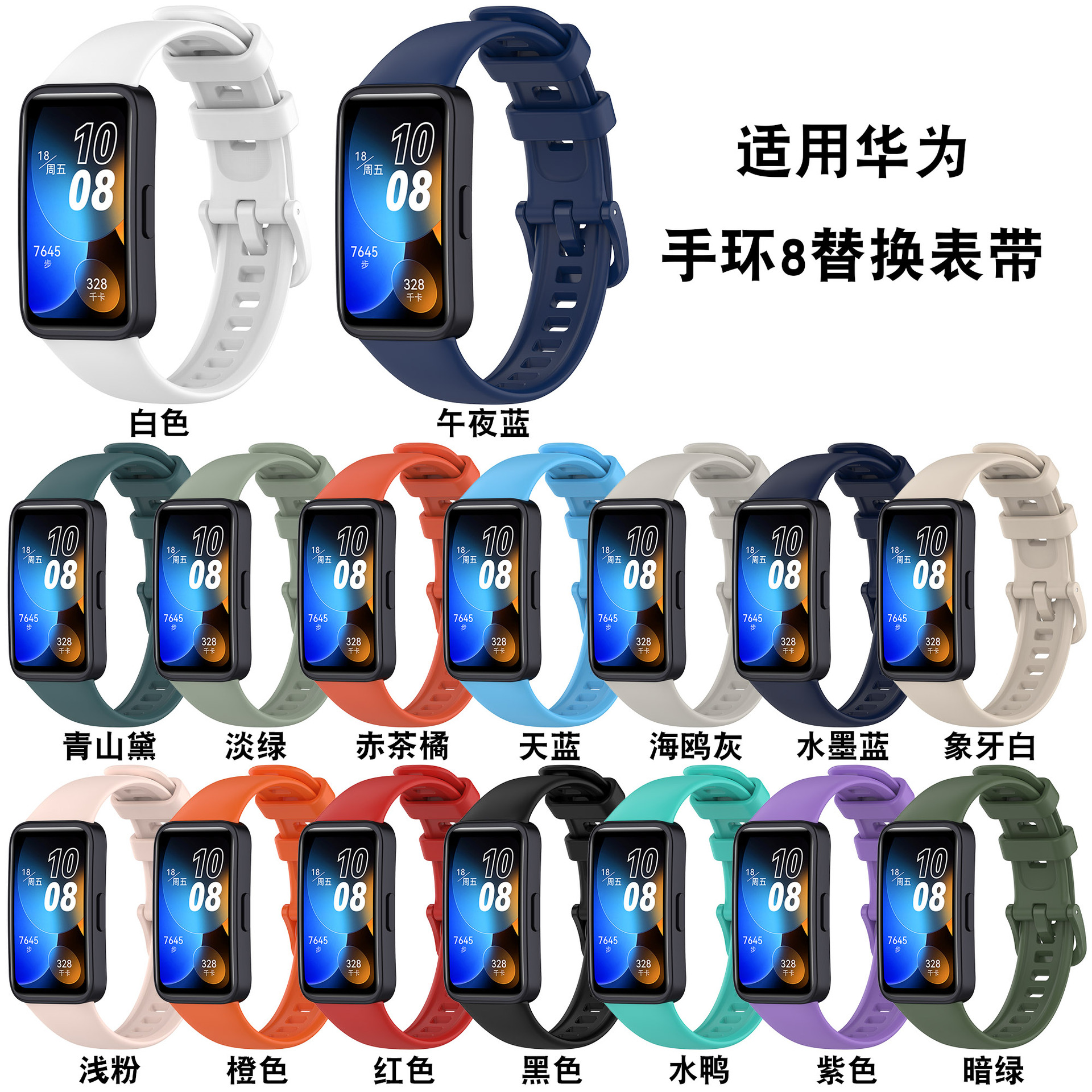For New Huawei Bracelet 8/9 Strap HUAWEI BAND 8 Replacement Strap Wristband Smart NFC Silicone Watch