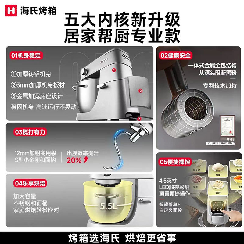 海氏厨师机和面机M5max彩屏版 家用全自动揉面禾面一体压面机轻音