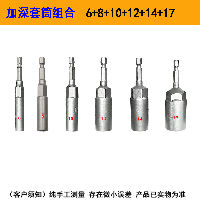 Profundizar el manguito alargar el taladro eléctrico 22 cabeza de manguito hexagonal 24 llave de manguito hexagonal neumático eléctrico