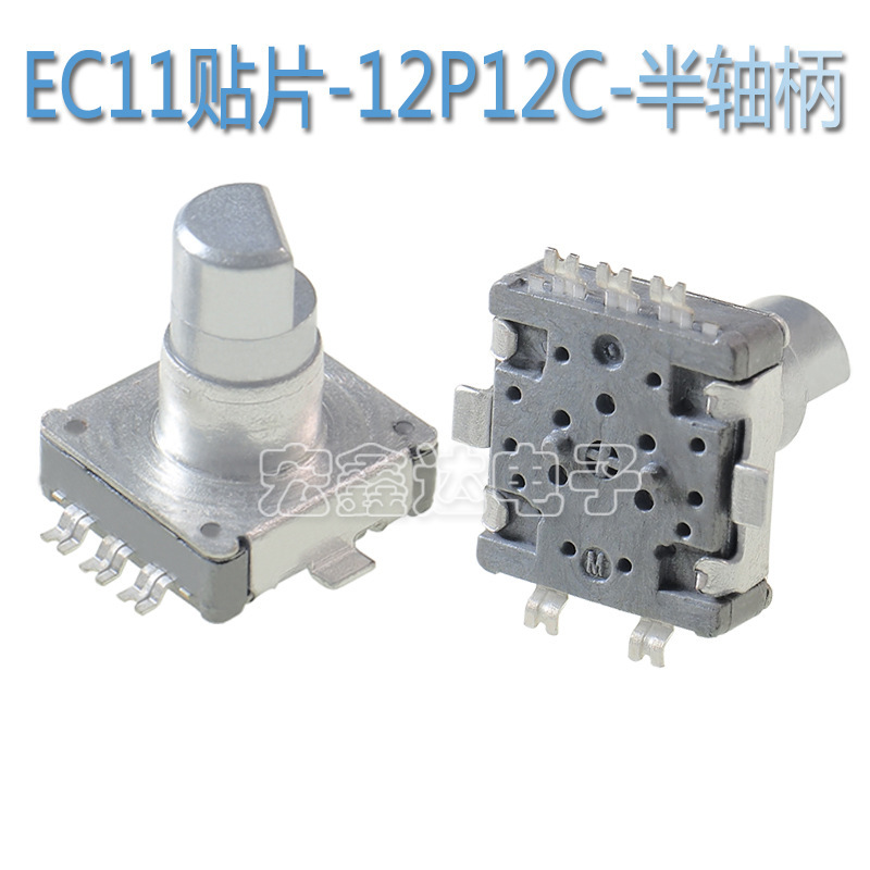 EC11パッチ/ピン回転エンコーダハンドル長さ11mmデジタルポテンショメータ5脚スイッチ付き15パルス|undefined