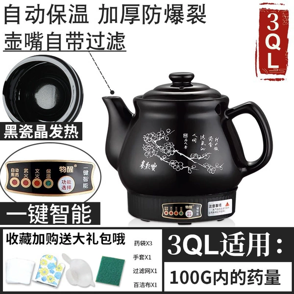 [3QL长嘴-【天然黑瓷晶不粘】 升级一键智能]
