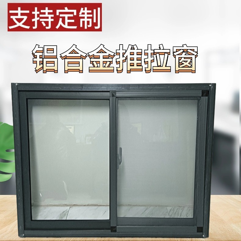 铝合金窗户农村自建房养殖场用通风窗厕所窗厨房用推拉厂房玻璃窗|undefined