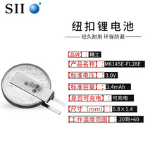 日本正品SII 精工MS614SE-FL28E 3V纽扣充电电池摄像头导航仪电池