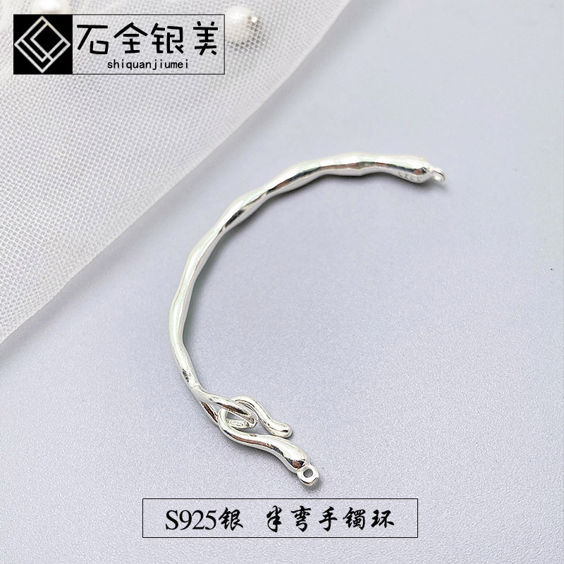 S925纯银精工实心半镯弯管配件手工DIY串珠珍珠手链项链饰品材料