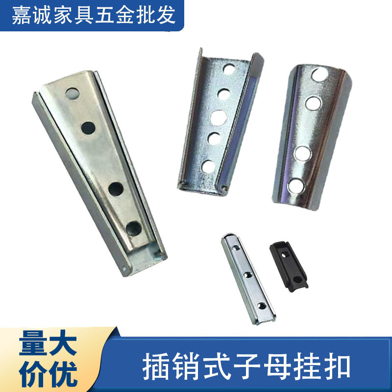 Hidden Hanging Hardware, Small Track Hidden Hanging Fittings, Disassembly and Assembly Connectors, Concealed Furniture Hardware Accessories