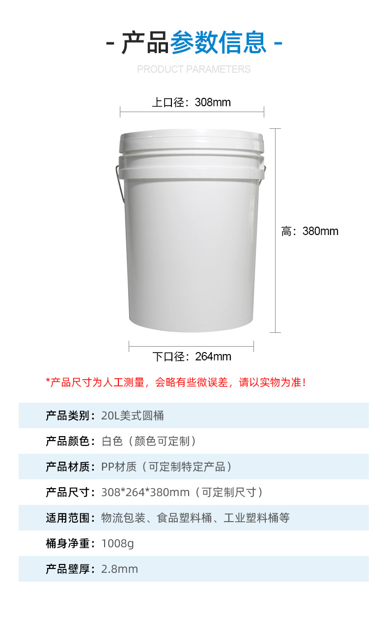 20升美式防水涂料塑料桶大容量密封带盖油漆桶手提式塑料包装桶详情3