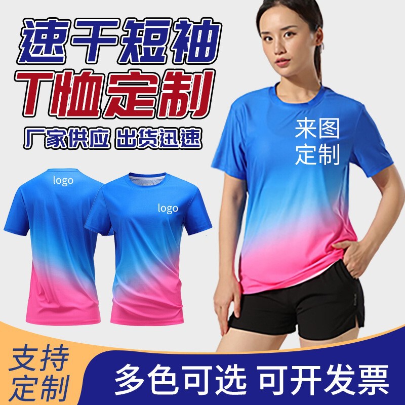 Customized Sublimation Quick-Drying Short-Sleeved T-Shirts, Sports Competition Round-Neck Tops, Digitally Printed Jerseys, Cultural Shirts, Custom-Made T-Shirts