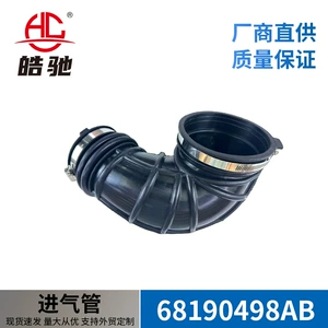 Suitable for 14-21 RAM PROMASTER-AIR intake pipe 68190498AB 696-222