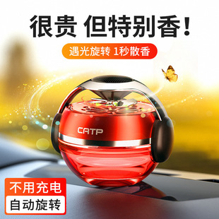 Solar Car Perfume, Car Aromatherapy, Long-Lasting Light Fragrance, High-End Odor Removal Car Interior Accessories