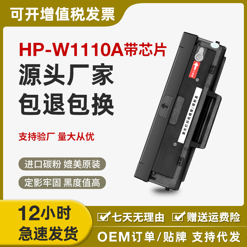 HP w114a toner cartridge 110A 108a 108W 138p 138pn 138pnw 136a 136W