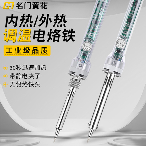Wholesale Mingmen Huanghua 907 GT adjustable temperature electric soldering iron constant temperature adjustable internal heating soldering iron lead-free and environmentally friendly 60W