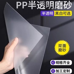 PPフロストシート半透明コイル両面フロストフィルムプラスチックシート0.3 ~ 3mmメーカー直販PPシート