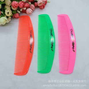 Moon-shaped Double Happiness Dragon and Phoenix Comb Household Hairdressing Tools Printed Plastic Comb Thickened Old-fashioned Plastic Comb One Yuan