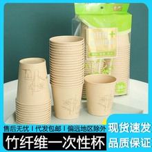 竹纤维一次性纸杯咖啡豆浆奶茶热饮杯家用办公室公司水杯加厚杯子