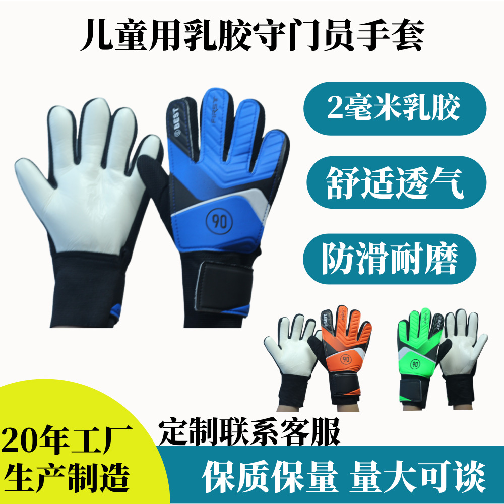 Cross-Border Teum School Hot-Selling Latex Soccer Goalkeeper Gloves, Breathable and Non-Slip, for Students and Children, Suitable for Competition and Training, for Both Men and Women