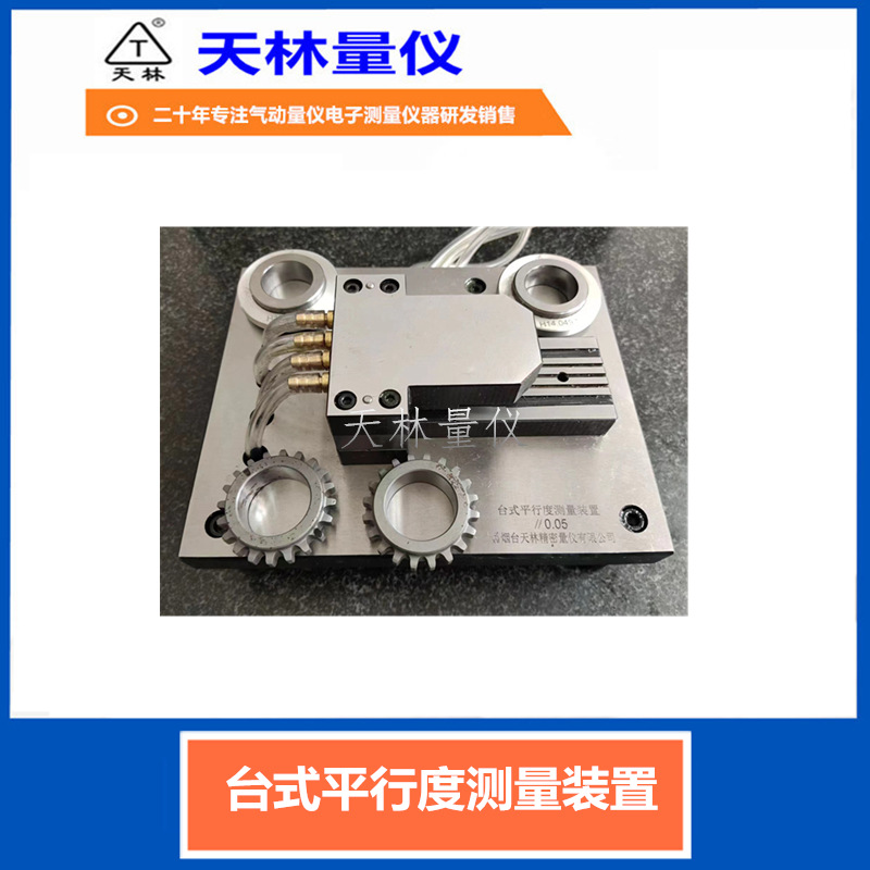 �����������ǵ������Բ�ͷƽ�жȼ��߶Ȳ���ǹ�ҵ����ר�ü��