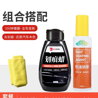 wax car light scratch abrasive: Car wax - scratch-wax-fast-coating-towel