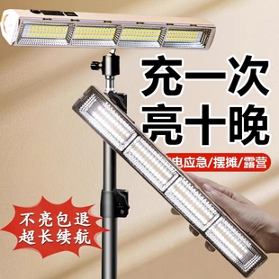 ♡ Stall Night Market Lamp Super Bright Long Battery Life Large Capacity Outdoor Rechargeable Lighting Lamp Power Outage Emergency Street Stall