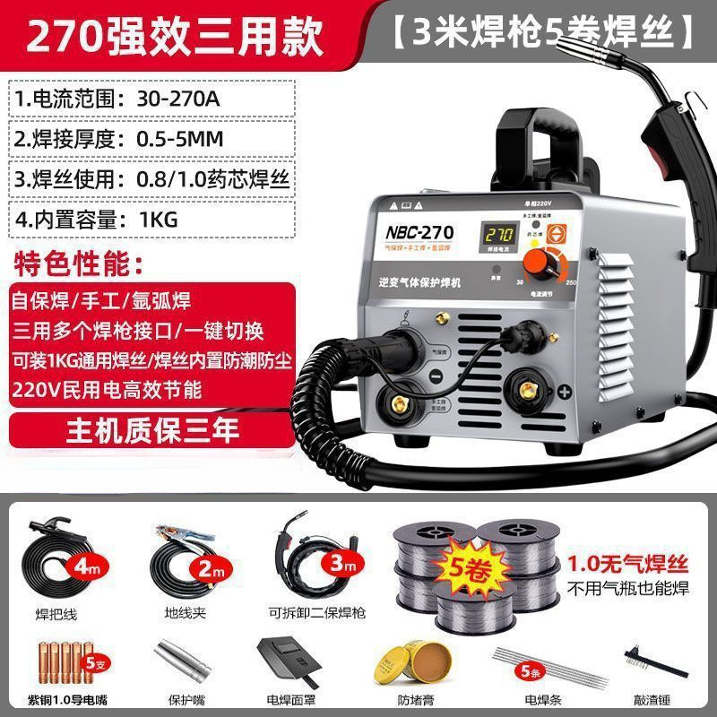 今すぐ手に入れましょう】家庭用三目的二重保護溶接機 220v 小型多機能アルゴンアーク溶接オールインワン溶接機コンプリートセット|undefined