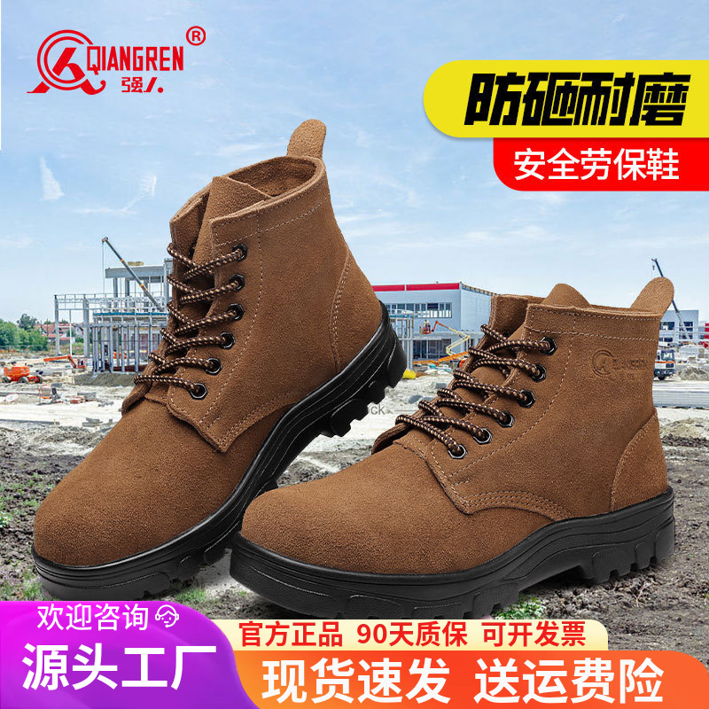 际华3515强人劳保鞋防砸防护鞋翻毛皮钢包头反绒皮劳保工作鞋男