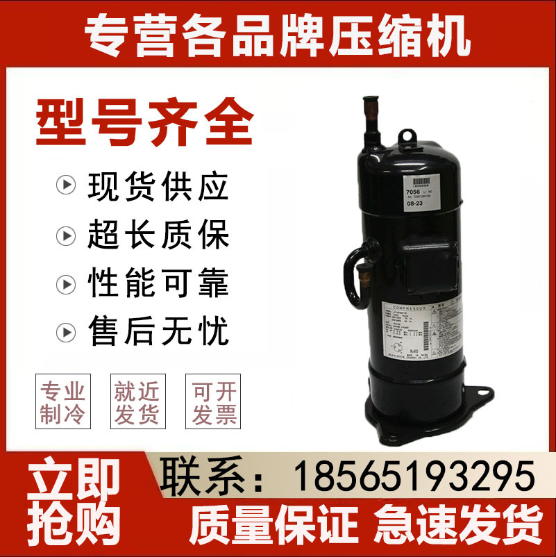 JT90GABJY1L JT95GAJY1L适用于大金压缩机制冷配件