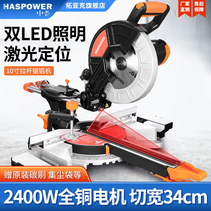 中齐木工十寸拉杆斜切锯相框门窗地板45度台式不锈钢铝合金切割机