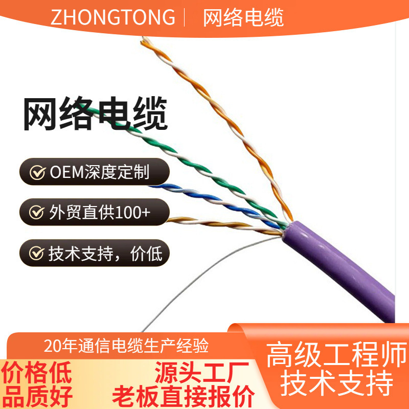 Utp Category 5E Outdoor Network Cable 8-Core Waterproof Network Cable Cat5E Computer Broadband Cable Copper-Clad Aluminum Network Cable 300m