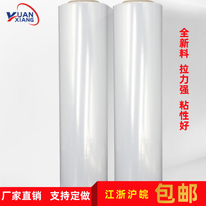 PE película estirable película estirable película estirable película estirable película plástica película de plástico película de embalaje película de embalaje película de PE fabricante de película estirable