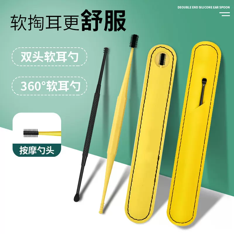 360度螺旋硅胶挖耳勺套装双头硅胶软硅胶掏耳勺扒掏清洁采耳工具