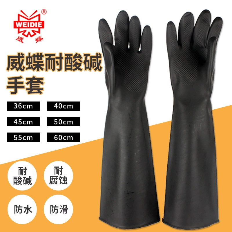 Weidie кислото- и щелочестойкие латексные перчатки, бытовые перчатки для мытья посуды, чистки, автомойки, маслостойкие противоскользящие промышленные перчатки для охраны труда