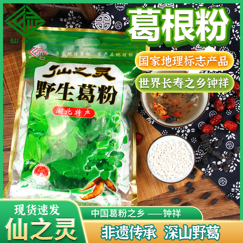 Xianzhiling Wild Pueraria Powder 500g Zhongxiang Farmhouse Pueraria Powder Breakfast Meal Replacement Powder Pueraria Powder Individually Packaged