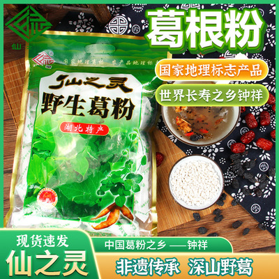 Сказочный дух, порошок дикого кудзу, 500 г, порошок кудзу в фермерском доме Чжунсян, заменитель еды для завтрака, порошок кудзу, в индивидуальной упаковке
